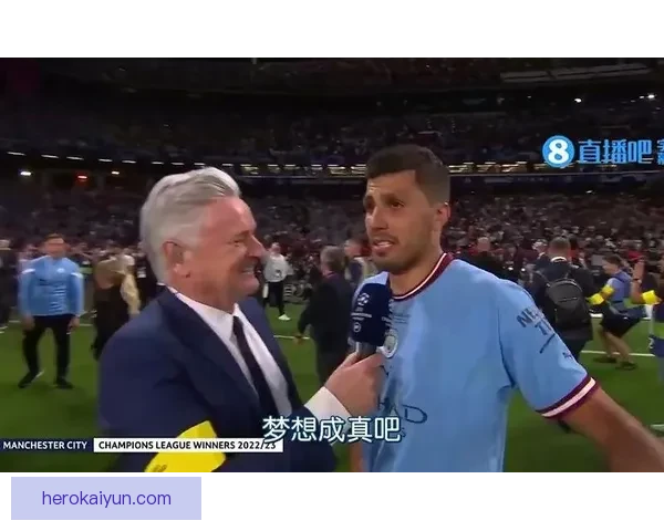 罗德里的比赛心态与调整趋势分析及近期表现回顾