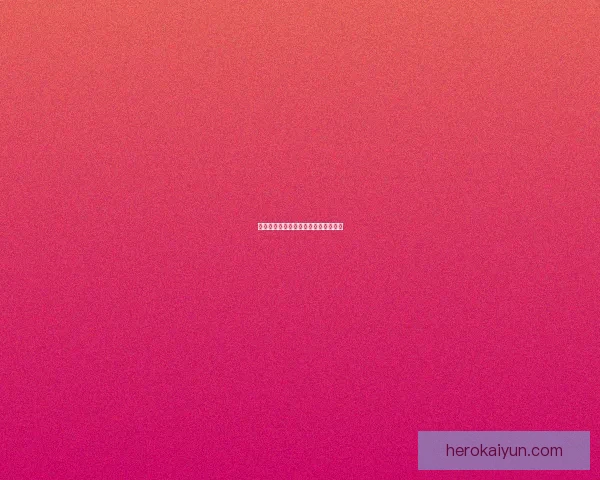 科雷亚本赛季在国米边锋位置表现稳健